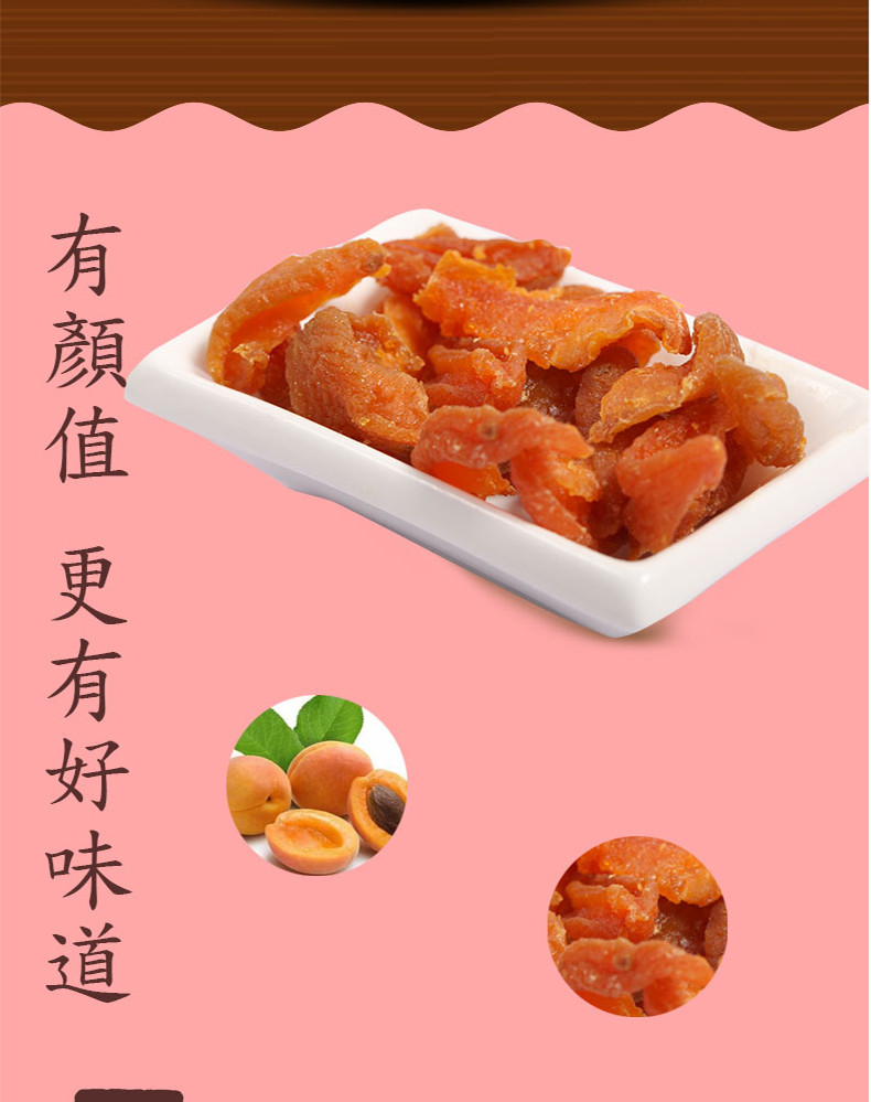 红螺 北京特产杏条杏干杏脯蜜饯500g休闲美食小吃果干