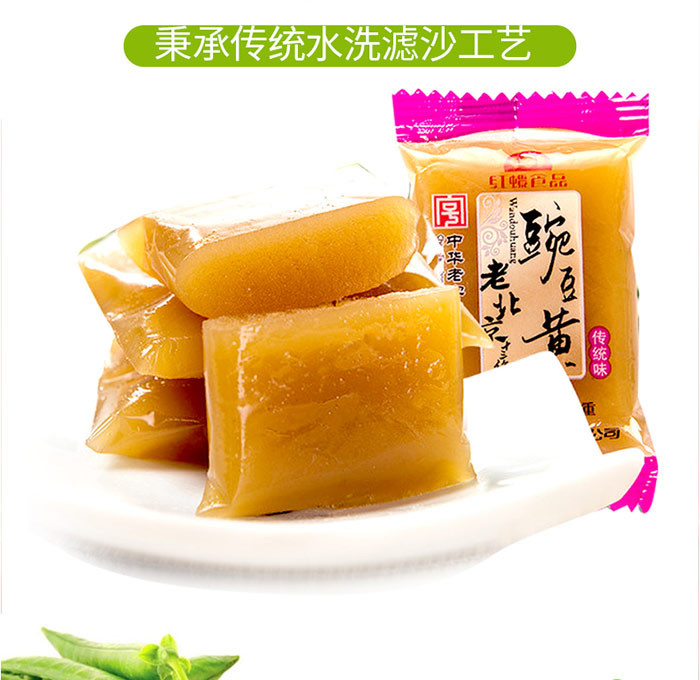 红螺 北京特产豌豆黄豌豆沙饼500g特色糕点零食美食