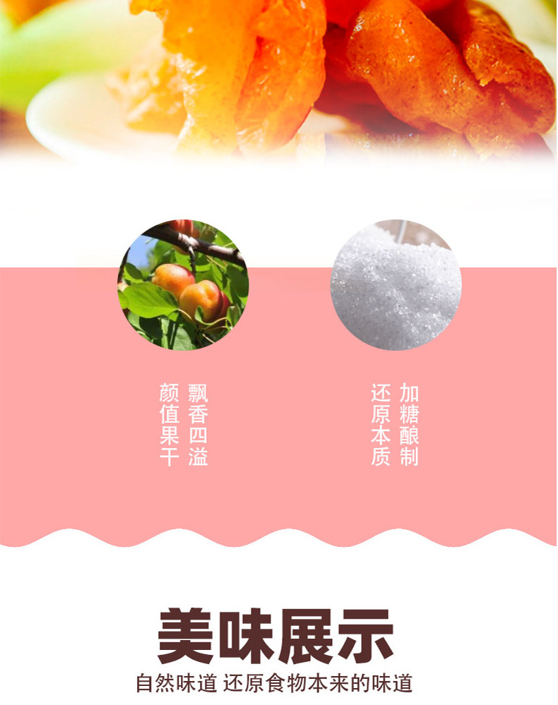 红螺 北京特产杏条杏干杏脯蜜饯500g休闲美食小吃果干