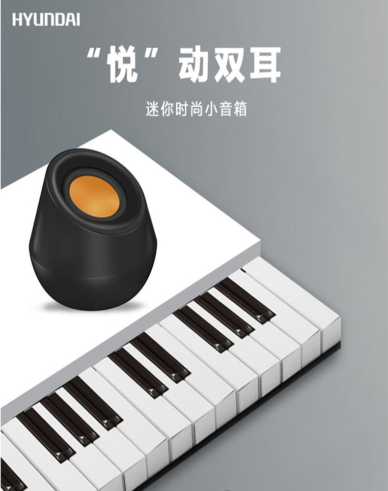 现代/HYUNDAI 蓝牙音箱迷你便捷低音炮 户外车载无线插卡音响手机平板电脑小音箱 i80/T39