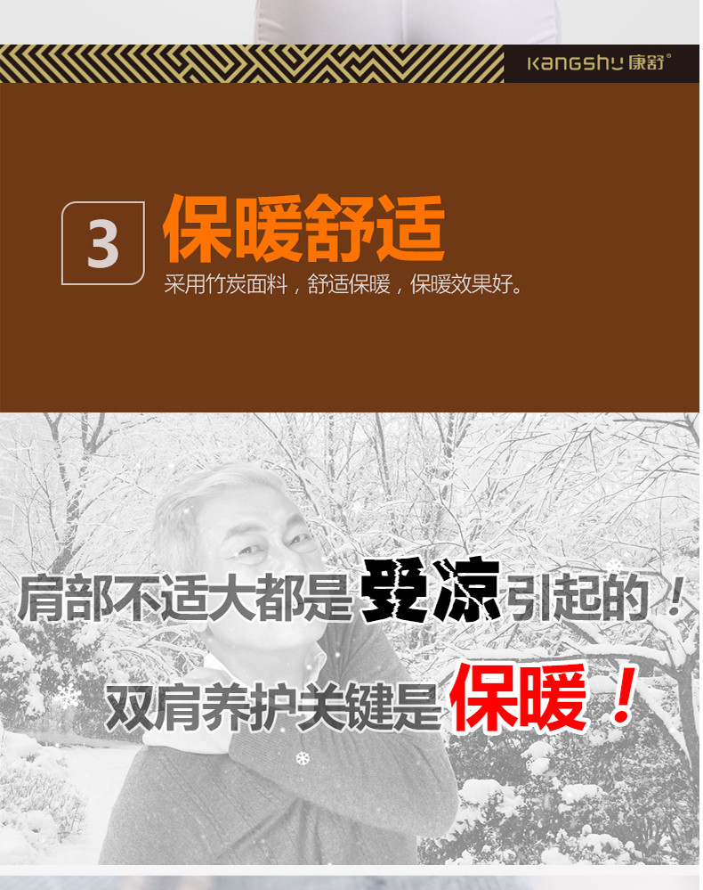 康舒 自发热护肩肩颈热敷竹炭针织保暖睡觉中老年护肩带磁石男女士A4004