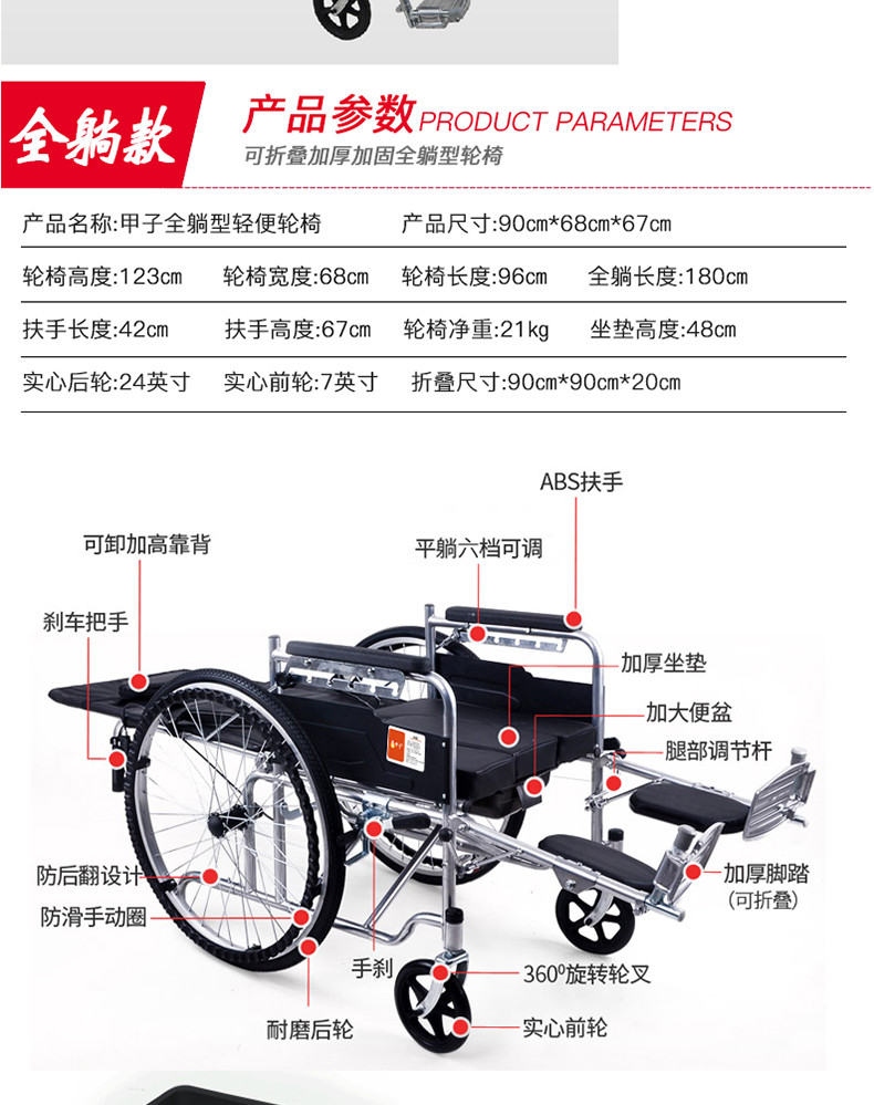 甲子  轮椅折叠便携老人残疾人代步车手推车坐便椅 加厚坐垫铝合金大轮免充气平躺