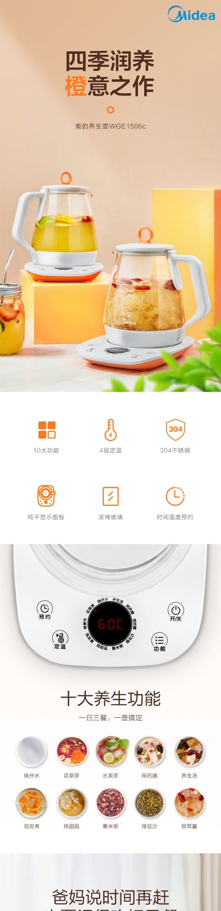 美的/MIDEA 养生壶 一机多用 1.5L 高硼硅玻璃养生壶 智能预约电热水壶WGE1506c