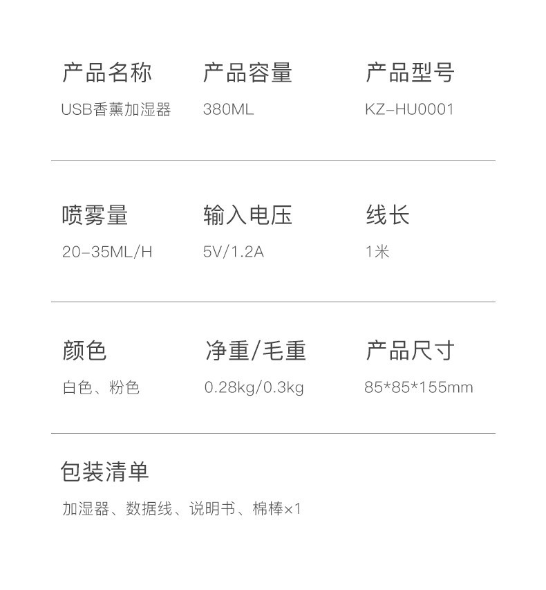 康佳/KONKA 加湿器KZ-HU0001小型桌面家用静音车载宿舍学生