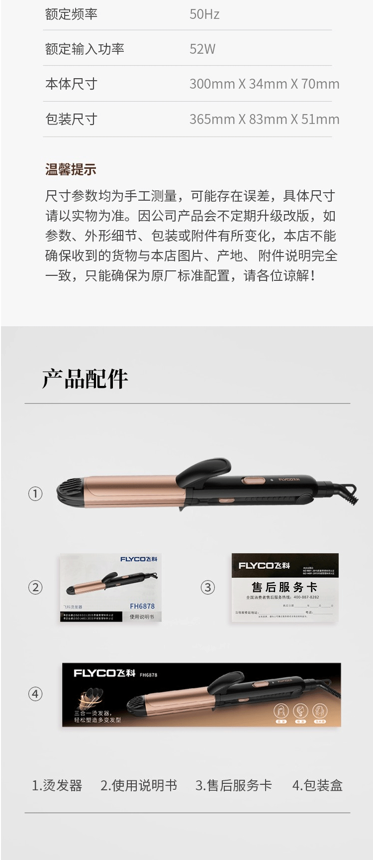 飞科/FLYCO 卷发棒 卷直两用夹板 直发器烫发器卷发器 FH6878