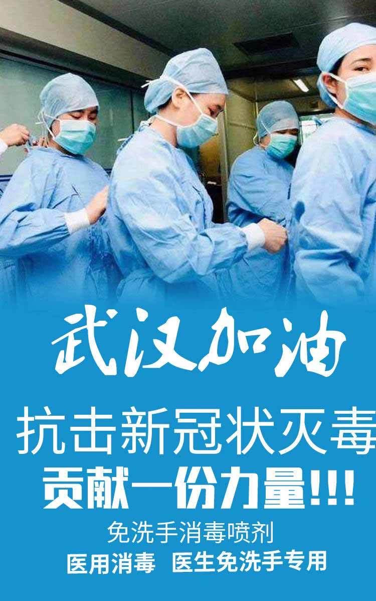 【48小时发货】慕妍堂 75度医用酒精消毒液喷雾杀菌乙醇喷剂水免洗手凝胶家用便携医疗100ml