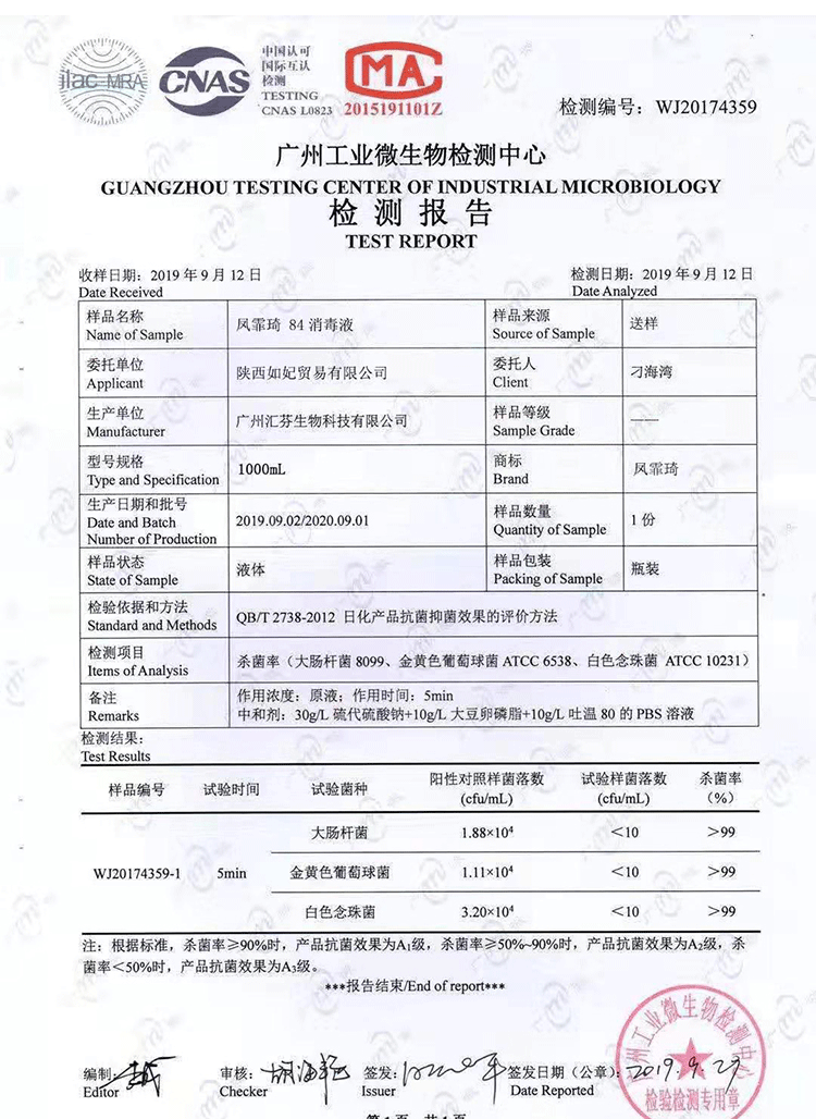 【领券立减30元】凤霏琦84消毒液水医疗超浓缩大桶家用酒店医用拖地衣物1L 单瓶装