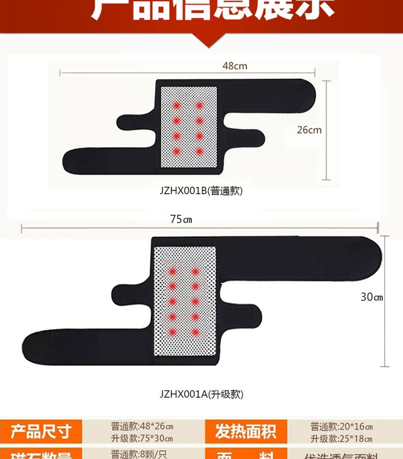 甲子 保暖护具套装 自发热护腰带 自发热大护膝 四季竹炭护膝 护膝护腰套装 套餐二