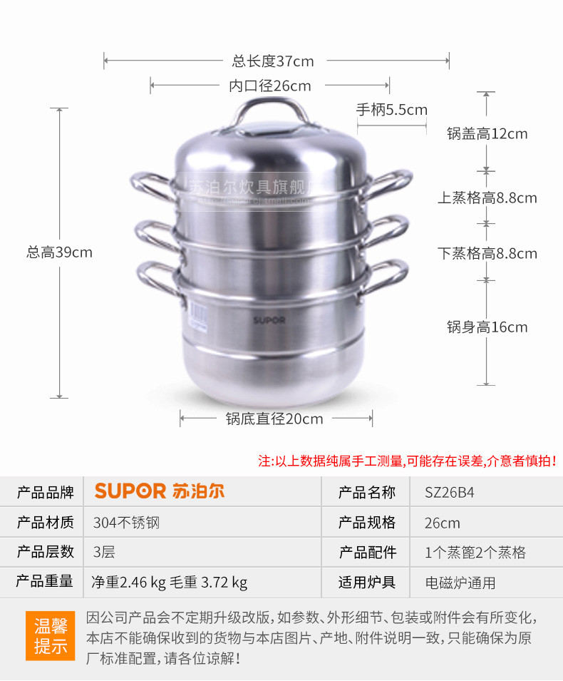 苏泊尔/SUPOR 易存储304不锈钢三层复底26cm蒸锅燃气电磁炉通用汤锅蒸笼蒸鱼锅SZ26B4