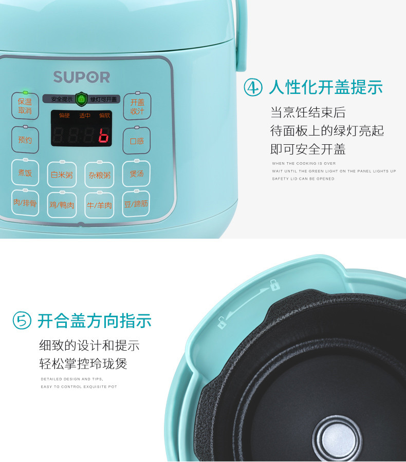 苏泊尔/SUPOR 一键排气 开盖收汁 智能迷你SY-25YC8110 2.5L高压锅