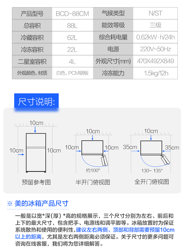 美的/MIDEA 双门迷你小冰箱 租房办公室节能静音不占地(白色) BCD-88CM