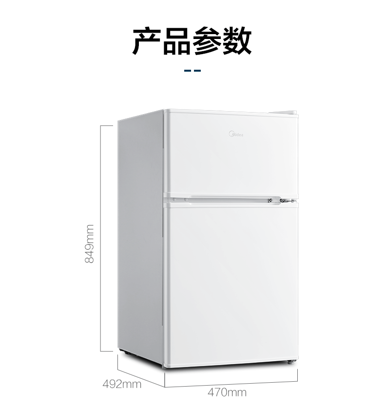 美的/MIDEA 双门迷你小冰箱 租房办公室节能静音不占地(白色) BCD-88CM