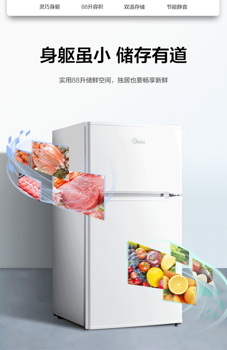 美的/MIDEA 双门迷你小冰箱 租房办公室节能静音不占地(白色) BCD-88CM