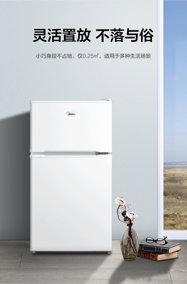 美的/MIDEA 双门迷你小冰箱 租房办公室节能静音不占地(白色) BCD-88CM