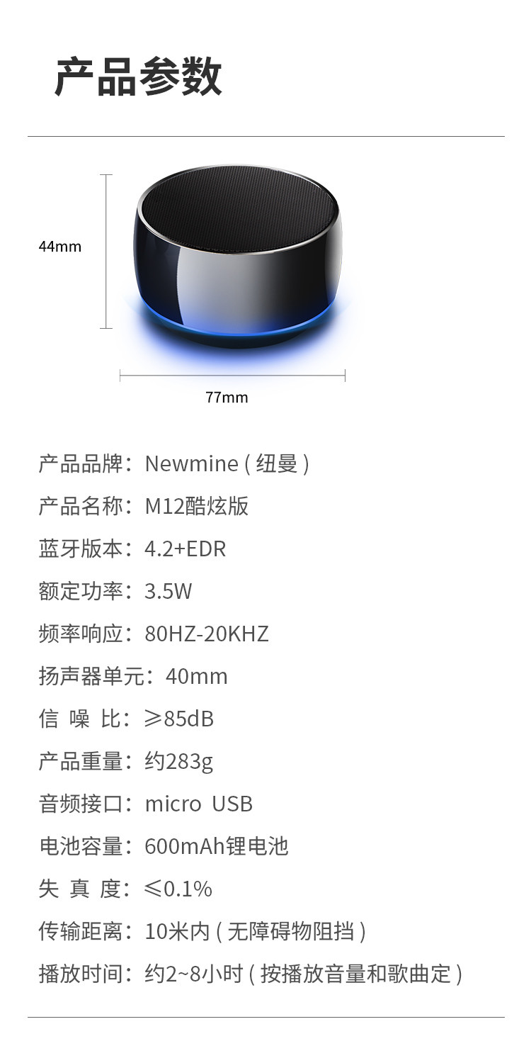 纽曼 蓝牙音响分离式迷 音箱 低音小钢炮 环绕立体声 M12炫酷版