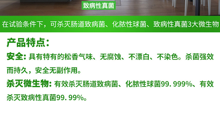 绿伞  消毒水杀菌除螨家居室内宠物猫狗环境消毒衣物除菌剂 消毒液3.5L