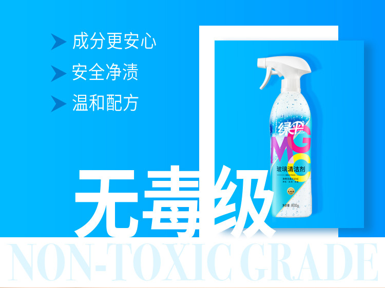 绿伞 玻璃清洁剂800g家用擦玻璃洗车窗浴室玻璃除皂垢清洗剂净亮水