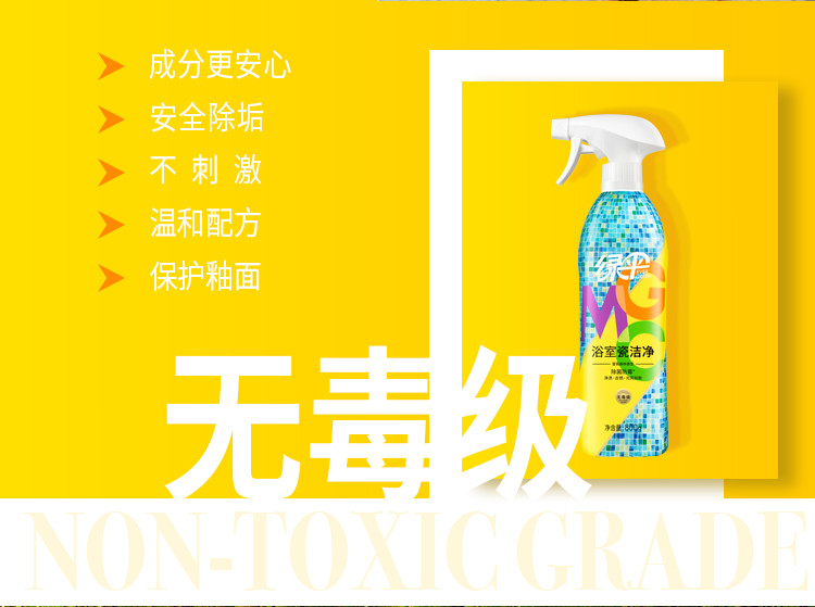 绿伞 浴室瓷洁净800g瓷砖清洁剂卫生间玻璃地砖水龙头强力去污除菌