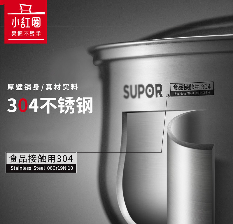 苏泊尔/SUPOR 小红圈304不锈钢奶锅煮面锅辅食锅16cm明火--ST16H1