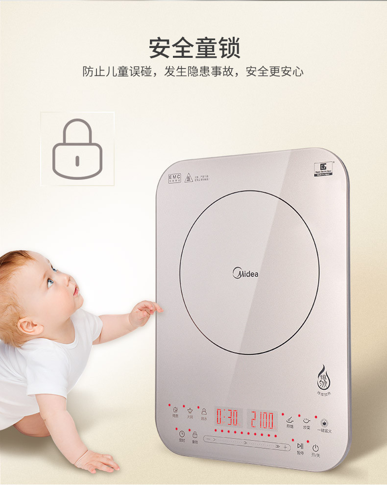 美的/MIDEA 电磁炉 恒匀火十档火力一键桑拿蒸功能 C21-QH2130/C21-QH2135