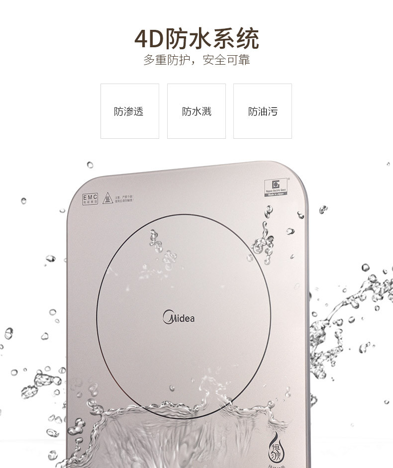 美的/MIDEA 电磁炉 恒匀火十档火力一键桑拿蒸功能 C21-QH2130/C21-QH2135