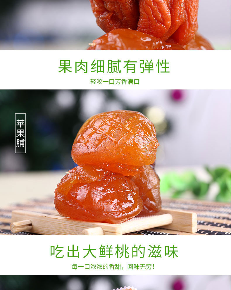红螺 北京果脯什锦果脯蜜饯北京特产红螺食品水果干500g年货零食大礼包