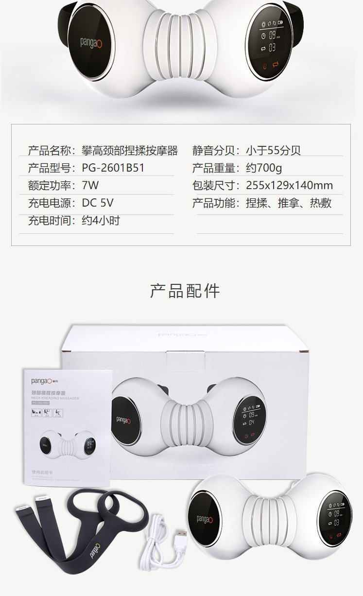 攀高/PANGAO 颈椎按摩器 PG-2601B51 颈部揉捏按摩器