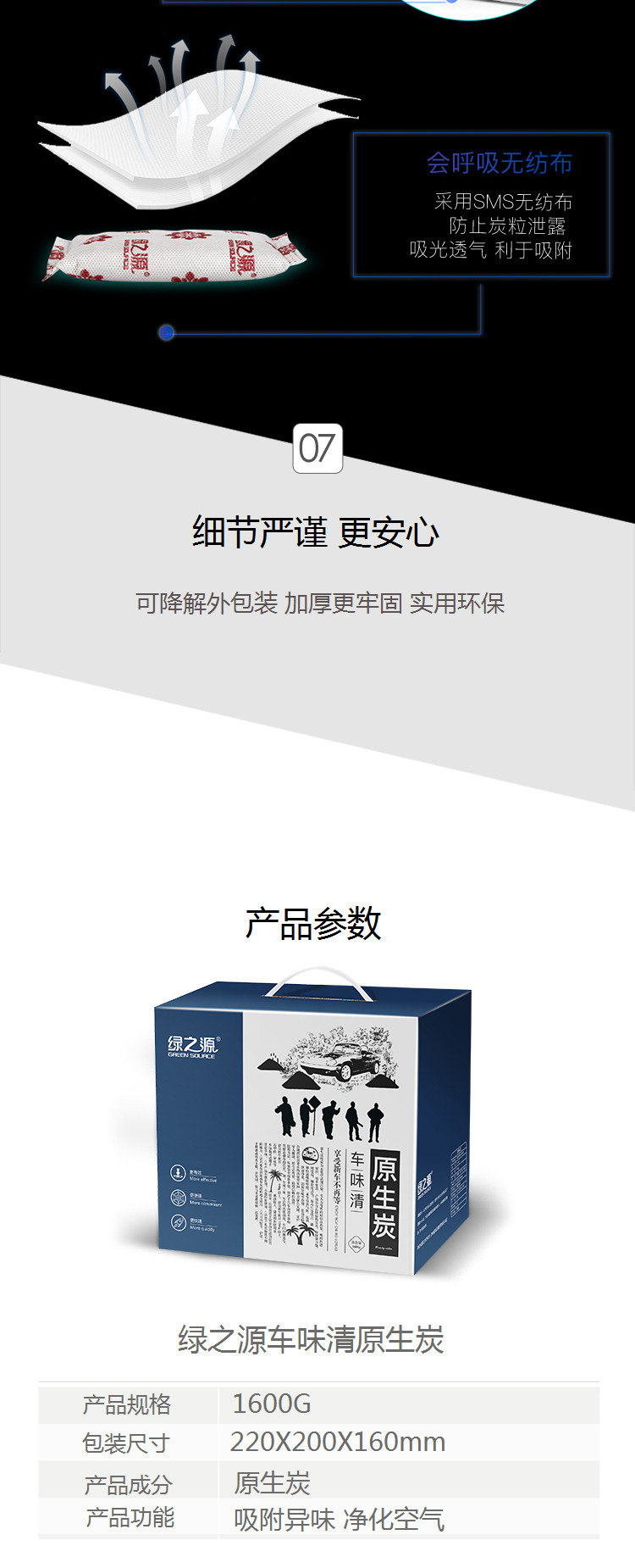 绿之源 1600g车味清原生炭 车用去除甲醛清除剂除味活性炭包碳包Z-1459