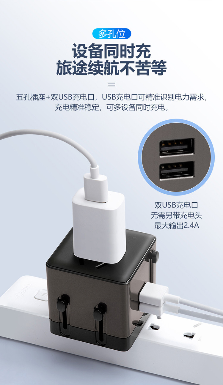 公牛电器 插座/插排 环球旅行插座USB转换器GN-L08U
