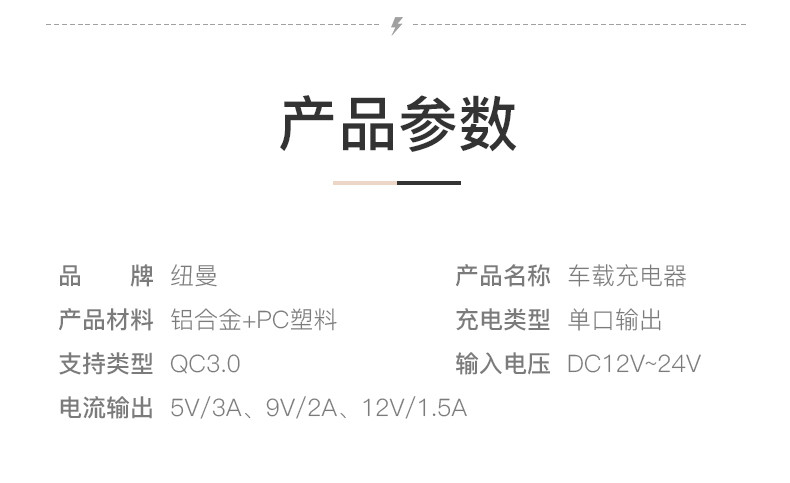 纽曼数字 车充 qc3.0车充 车载充电 汽车充电器 车载快充 头 车载手机充电器342 黑银色