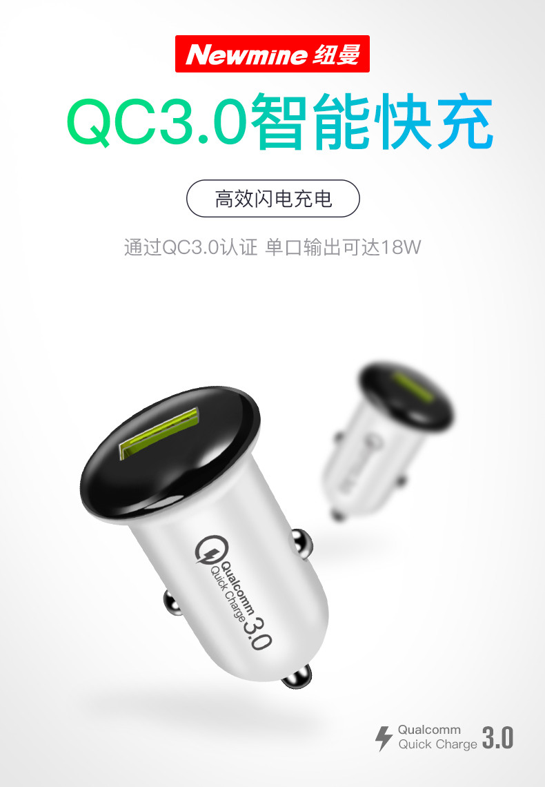 纽曼数字 车充 qc3.0车充 车载充电 汽车充电器 车载快充 头 车载手机充电器342 黑银色