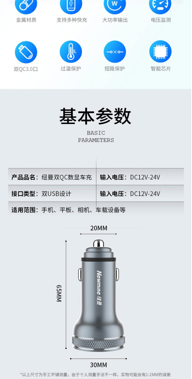 纽曼数字 金属车载充电器QC3.0快充点烟器一拖二双USB通用 SX118