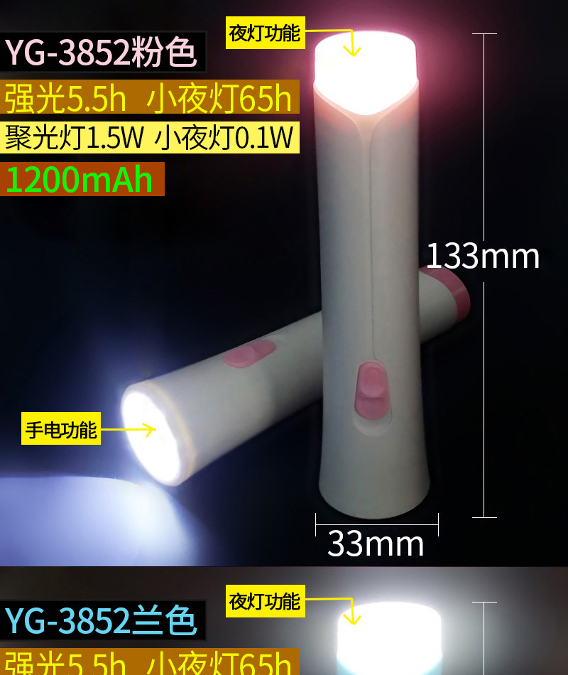雅格 雅格YAGE手电筒内置锂电池小巧便携高亮LED照明 YG-3852 带尾灯
