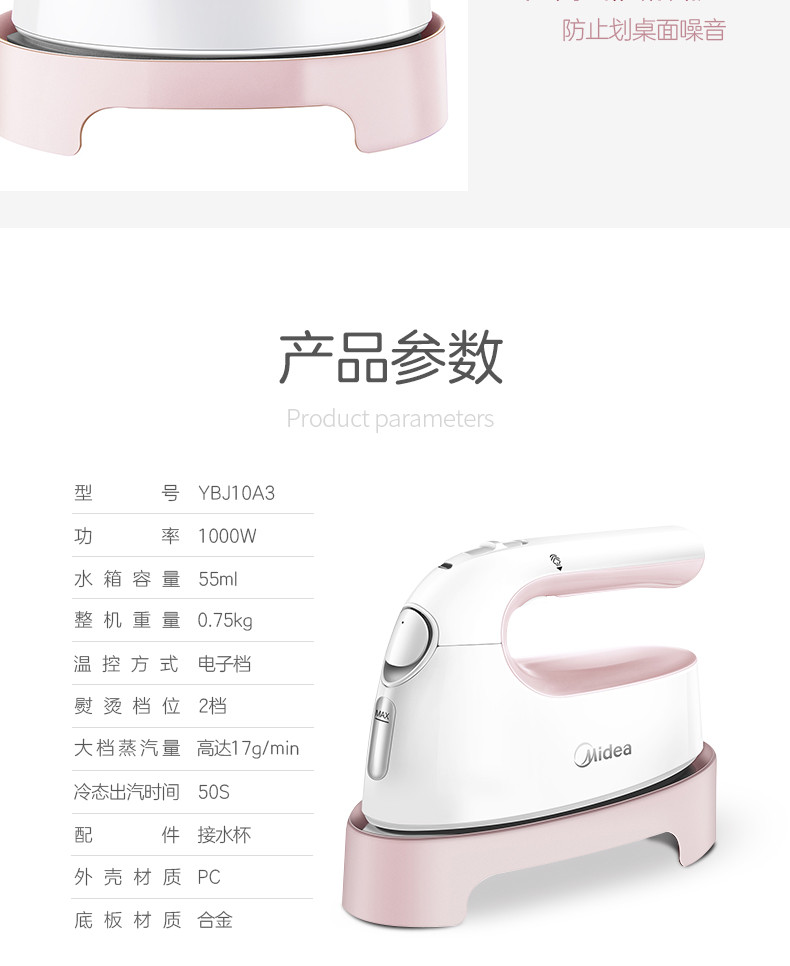 美的/MIDEA 蒸汽挂烫机 家用手持/挂式电熨斗迷你便携 YSD05A1/YBJ10A3