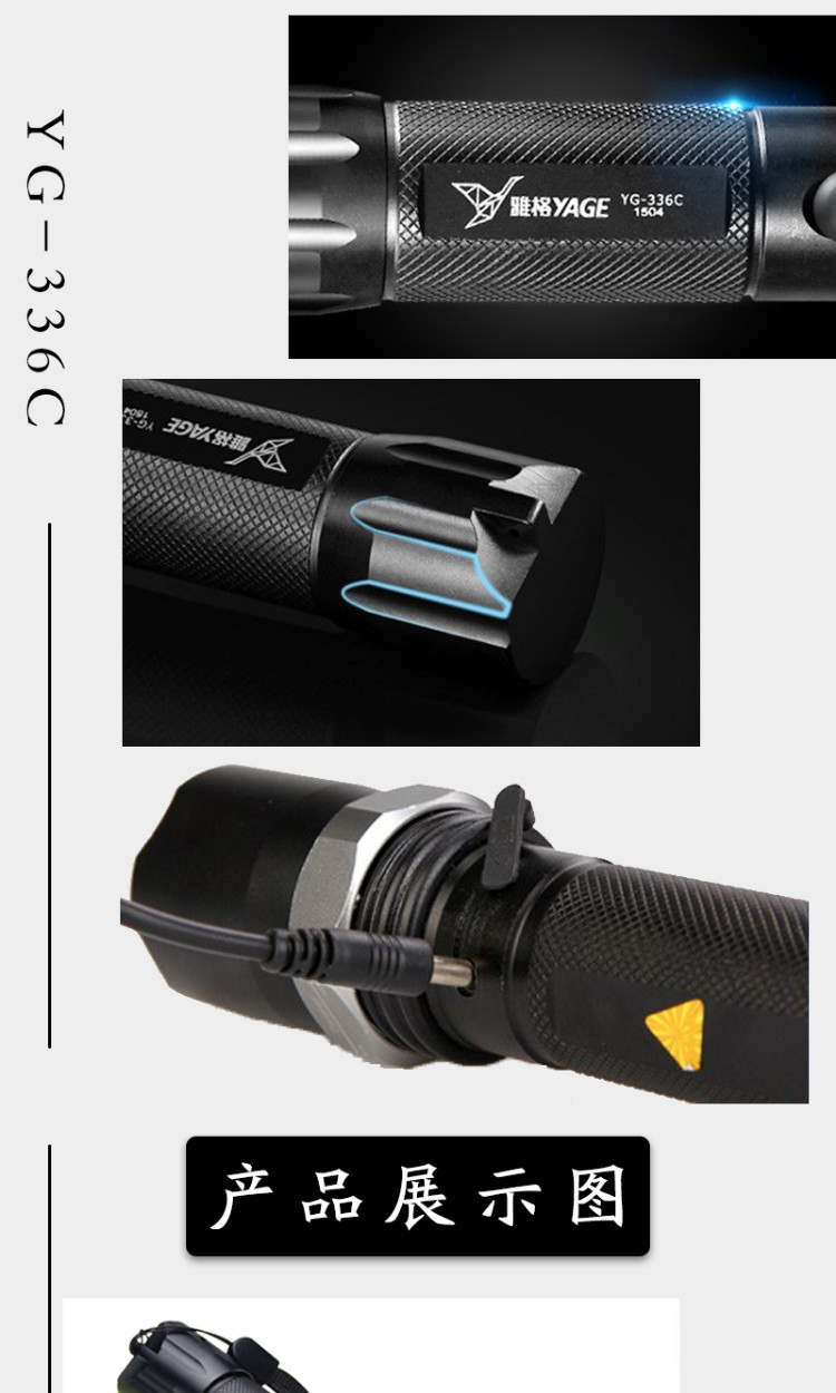 雅格 YG-336C LED变焦强光铝合金手电筒 远射程三挡调光 锂电池防水户外应急灯 3w 枪灰