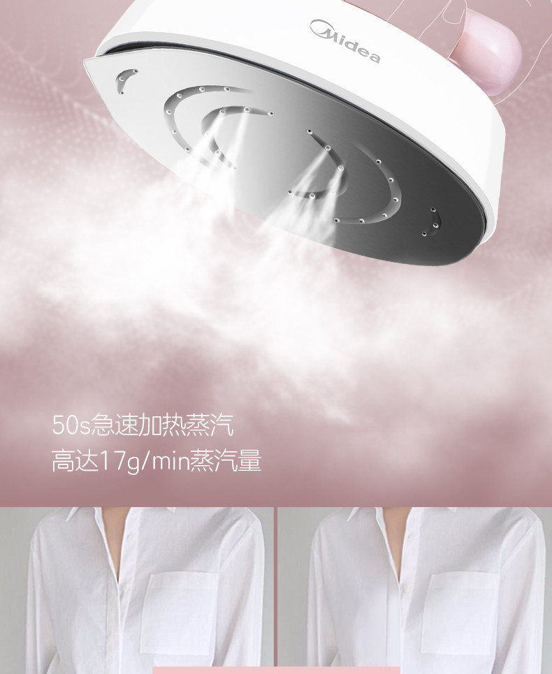 美的/MIDEA 蒸汽挂烫机 家用手持/挂式电熨斗迷你便携 YSD05A1/YBJ10A3