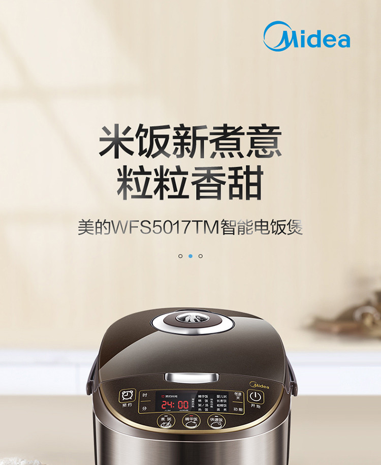 MIDEA/ 美的 电饭煲电饭锅5L大容量24小时预约智能金属机身家用电饭煲MB-WFS5017TM