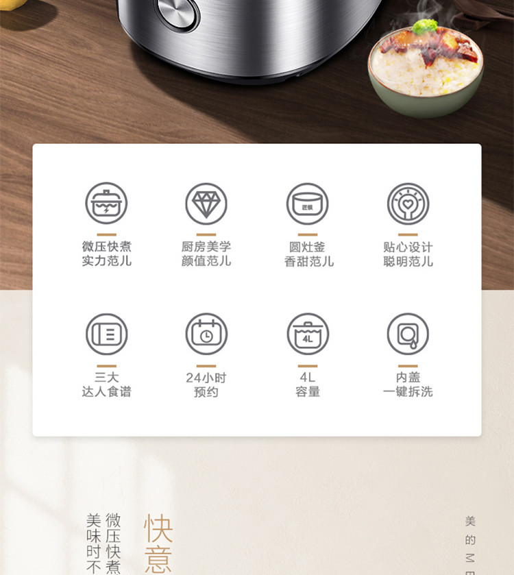 美的/MIDEA 电饭煲电饭锅4L触摸操控智能24小时预约功能电饭煲MB-FB40E511