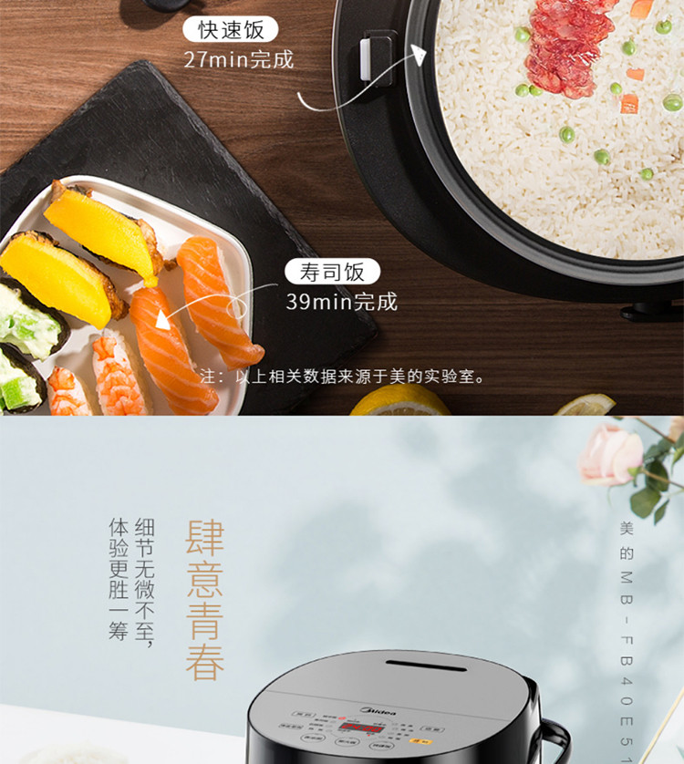 美的/MIDEA 电饭煲电饭锅4L触摸操控智能24小时预约功能电饭煲MB-FB40E511