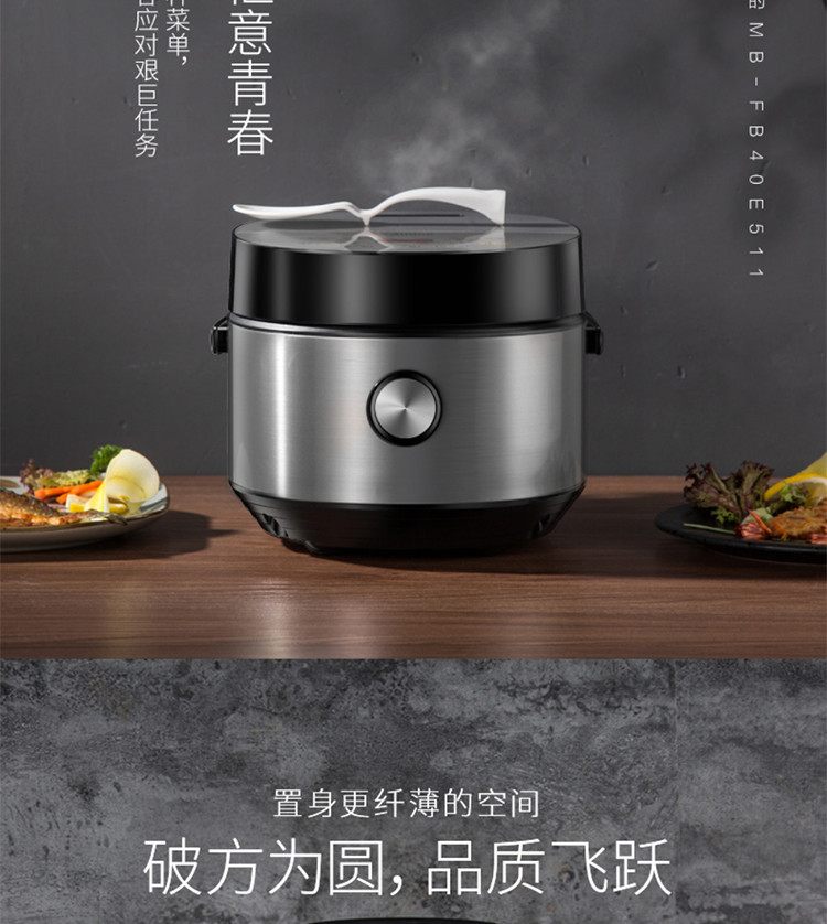 美的/MIDEA 电饭煲电饭锅4L触摸操控智能24小时预约功能电饭煲MB-FB40E511