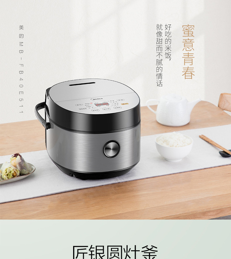 美的/MIDEA 电饭煲电饭锅4L触摸操控智能24小时预约功能电饭煲MB-FB40E511