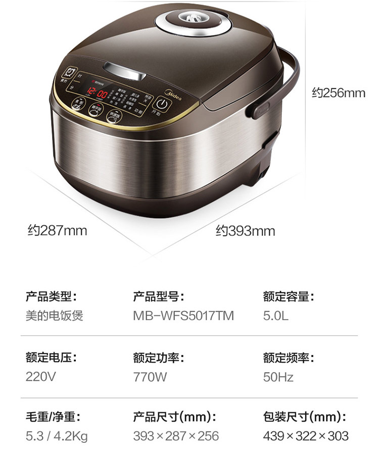 MIDEA/ 美的 电饭煲电饭锅5L大容量24小时预约智能金属机身家用电饭煲MB-WFS5017TM