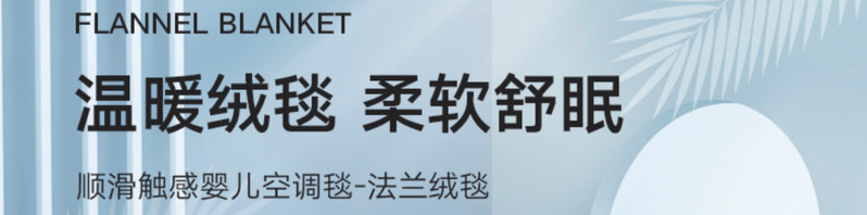 好孩子/gb 婴儿毛毯 四季通用 宝宝幼儿园空调 盖毯 丛林派对法兰绒毯 450g