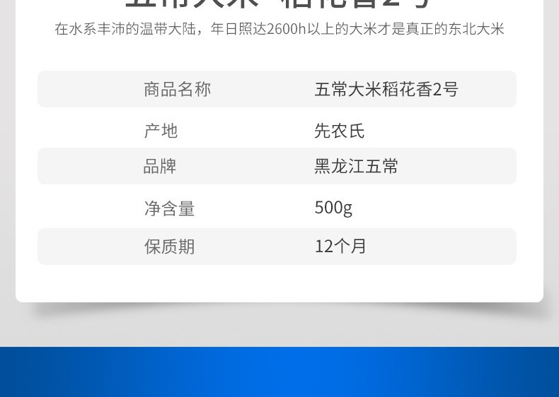 先农氏 五常稻花香 迷你随心包500g/1袋