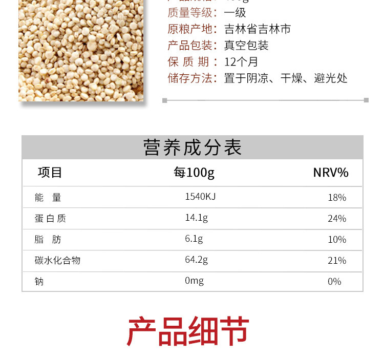 先农氏 藜麦2袋*400克/袋真空包装 粮食之母易熟口感好 藜麦茶