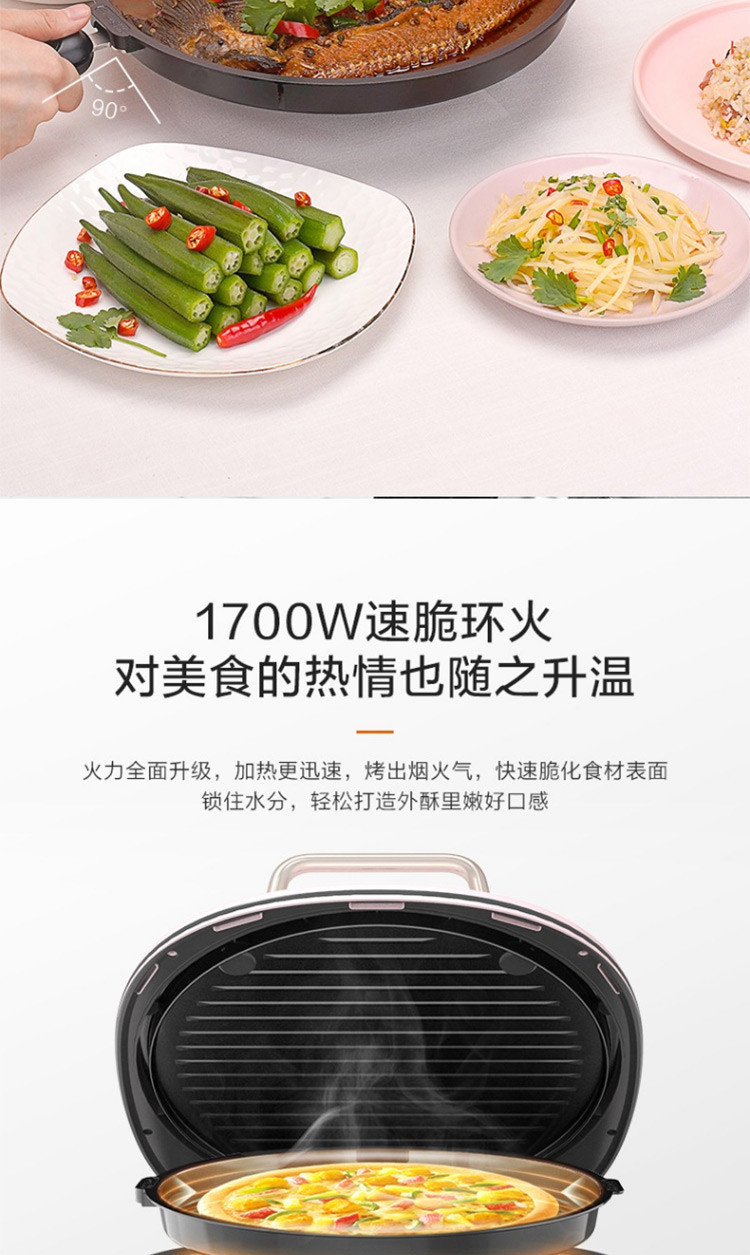 美的/MIDEA 家用双面加热全自动可拆洗多功能煎饼锅 可调火力电饼档 JK30P202