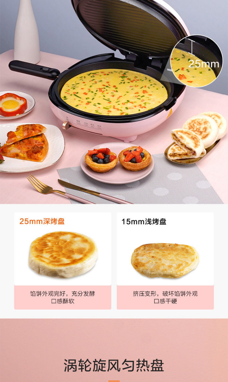 美的/MIDEA 家用双面加热全自动可拆洗多功能煎饼锅 可调火力电饼档 JK30P202