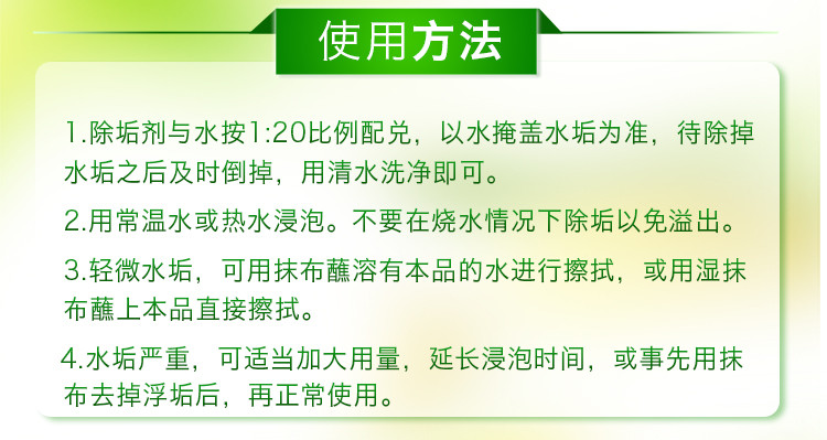 绿伞 柠檬酸除垢剂280g*2瓶 饮水机清洗剂电水壶除水垢清洁剂去水垢清洗剂