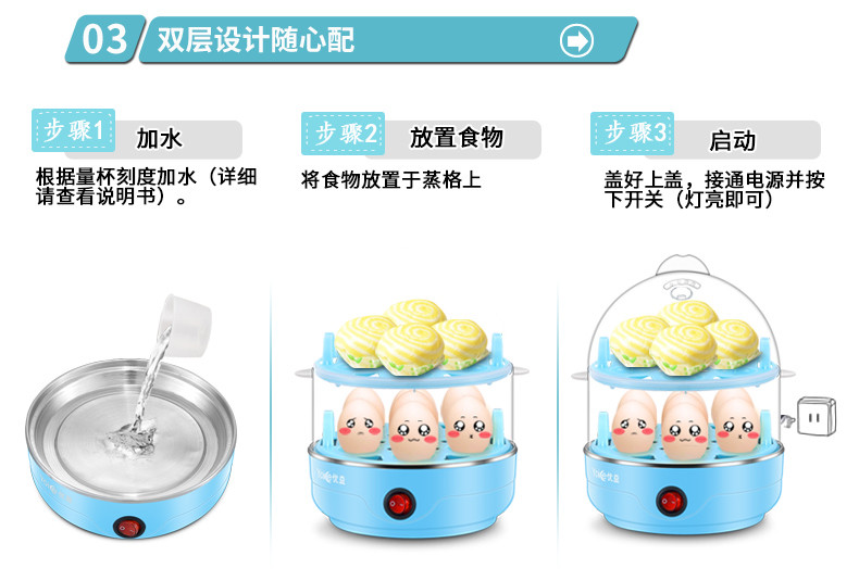 优益/YOICE 煮蛋器 双层自动断电迷你蒸蛋器Y-ZDQ1（带不锈钢小碗和蛋清分离器）