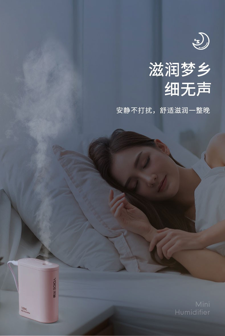 优益/YOICE 加湿器家用静音大容量空调卧室孕妇婴儿空气净化香薰小型喷雾Y-JSQ1